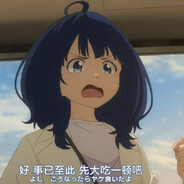 事已至此先吃饭吧