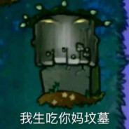 我的翠花在哪里