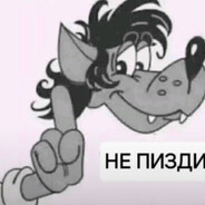 ꧁༺НЕ ПИЗДИ༻꧂