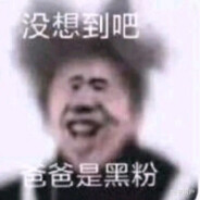 Big Avatar