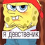 ЧупаЧупсный