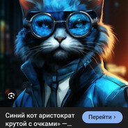 аррестакрат