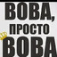 Vova