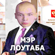 Лоутабчитк