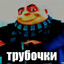 Обосрыш