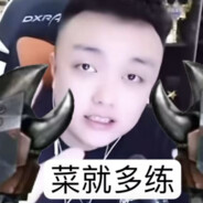 广君CF全国冠军529