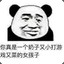 从百草园打到三味书屋