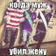 ыыы