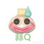 修