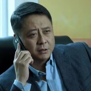 宇宙区长孙连城