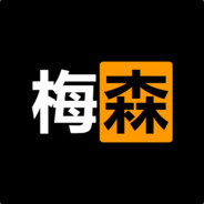 枪法不行身法也不行