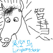 牧童倒拔垂杨柳