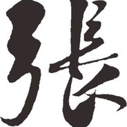 湿傅妖怪被大师兄抓走