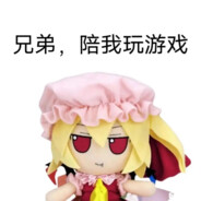 U.N.OWEN就是衪吗