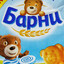 Батончик Барни