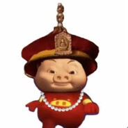 我是屌丝让让我怎么了