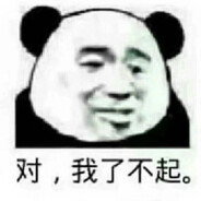 舅舅好棒