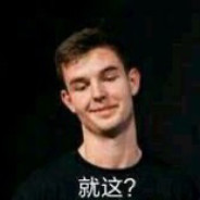 Astralis的Devlce本人