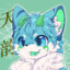 天韵Sirius