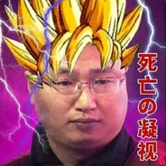 好威武支持有希望