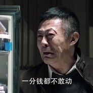 分文未取赵德汉