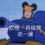 扣1送地狱火