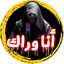 سعد قمبله