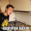 КУЖИРКИ НАХУЙ