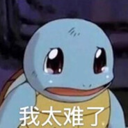 别打我了呜呜呜