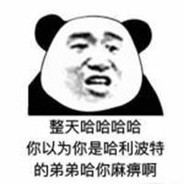 挨打哥