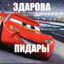 КЧАУ СУКА
