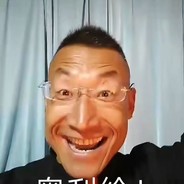 盗号的你立马全家死光