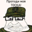 Дембель 21.10.25