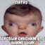 Софа Клитар