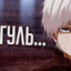 я тебя убью с авп