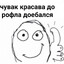 ОЧКОДАВ