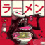 Ramen