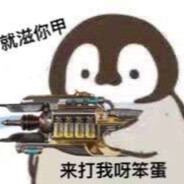 滋你6点甲你不会生气吧