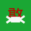 最憨憨翰