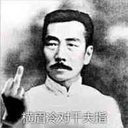 翻斗花园第一深情