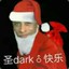 圣dark♂老人