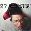 老六