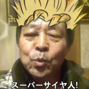 浑元形意太极拳掌门人