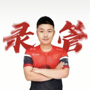 职业选手吕郑豪