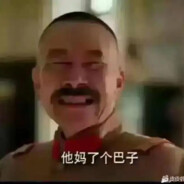 翻斗花园盖子的主人