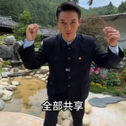 共享家园王耀诚