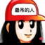 预众