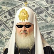 Патриарх Кирилл