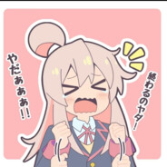 お兄ちゃんはおしまい!