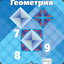 Учебник Ада